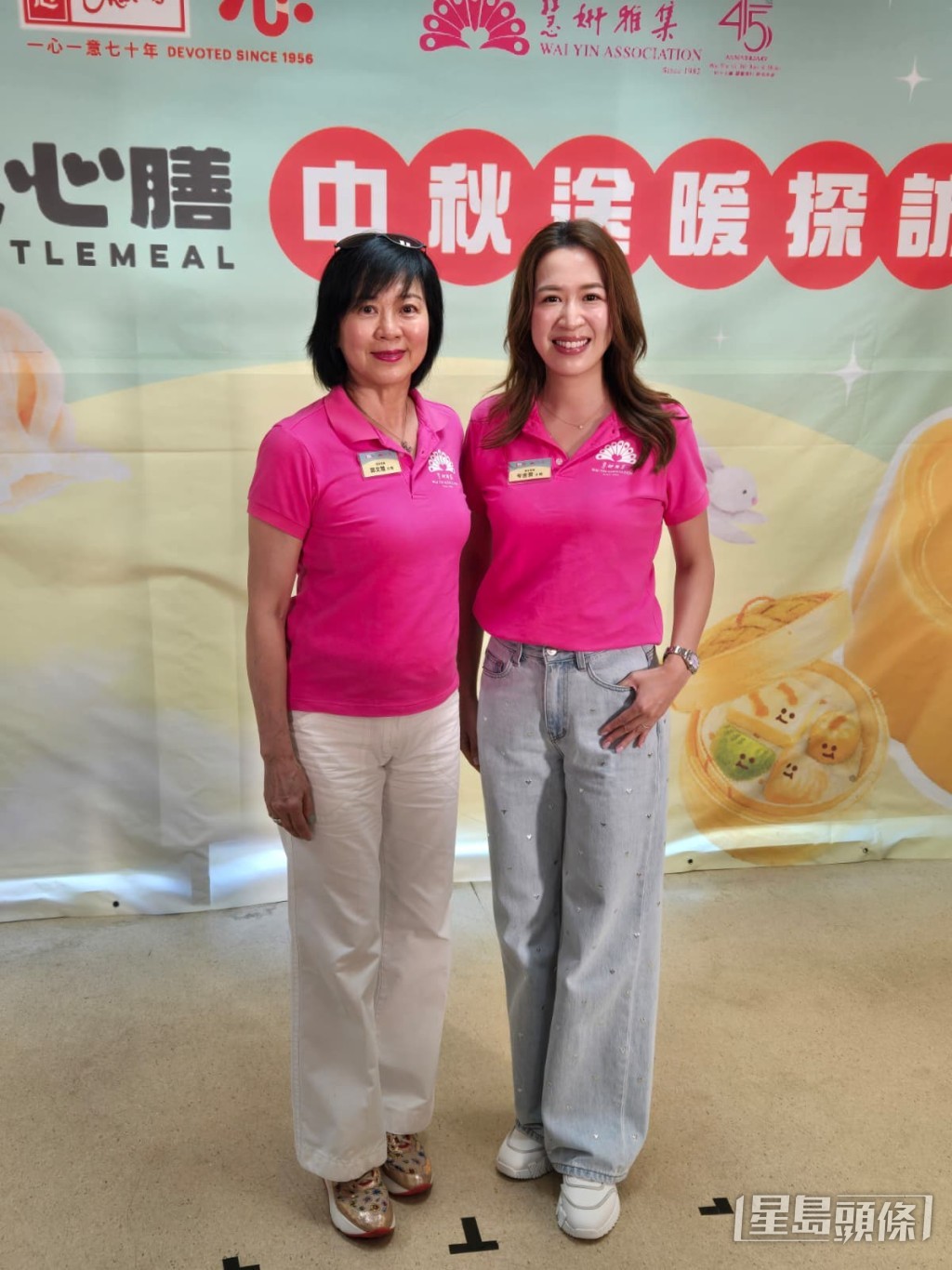 岑杏賢、鄭文雅為新舊慧妍雅集會長。 岑杏賢、鄭文雅為新舊慧妍雅集會長。