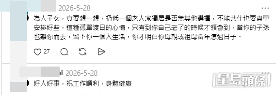網民意見(帖文留言截圖) 網民意見(帖文留言截圖)