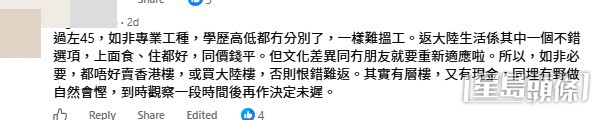 網民意見。(帖文留言截圖) 網民意見。(帖文留言截圖)