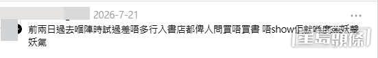 有不少網民發文投訴現場「拉客」情況滋擾程度與日俱增。(帖文截圖) 有不少網民發文投訴現場「拉客」情況滋擾程度與日俱增。(帖文截圖)