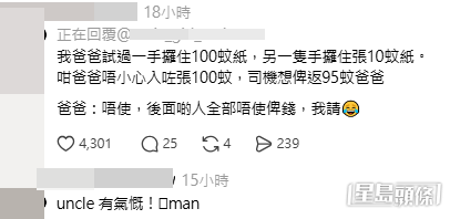 樓主與網民對話(帖文留言截圖) 樓主與網民對話(帖文留言截圖)