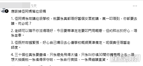 網民意見 (帖文留言截圖) 網民意見 (帖文留言截圖)