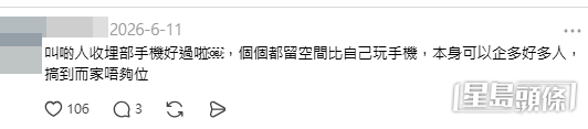 網民意見(帖文留言截圖) 網民意見(帖文留言截圖)