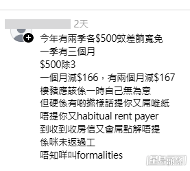 網民意見(帖文留言截圖) 網民意見(帖文留言截圖)