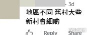 網民意見。(帖文留言截圖)