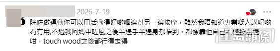 網民意見。(帖文留言截圖) 網民意見。(帖文留言截圖)
