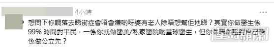 網民意見。(帖文留言截圖) 網民意見。(帖文留言截圖)