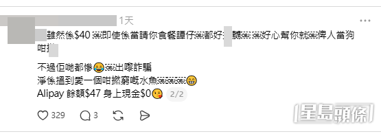 樓主留言(帖文截圖) 樓主留言(帖文截圖)