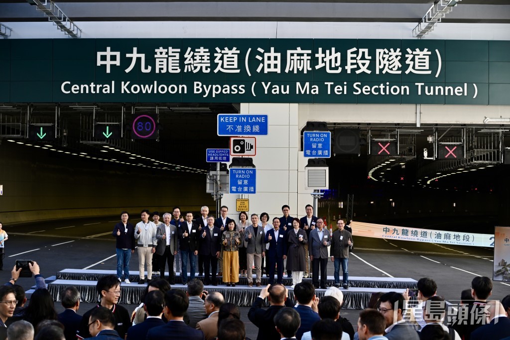 中九龍繞道（油麻地段）今晨舉行通車儀式。