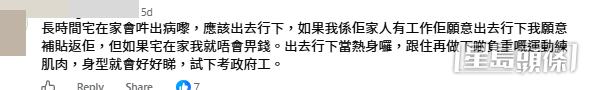 網民意見。(帖文留言截圖) 網民意見。(帖文留言截圖)