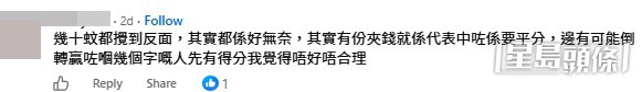 網民對事件議論紛紛。(帖文留言截圖)