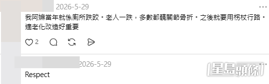 網民意見(帖文留言截圖) 網民意見(帖文留言截圖)