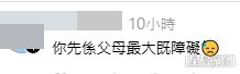 網民意見。(帖文留言截圖)