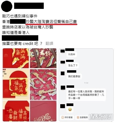  有商家疑高仿內地品牌的生肖畫作，再印製成揮春出售。