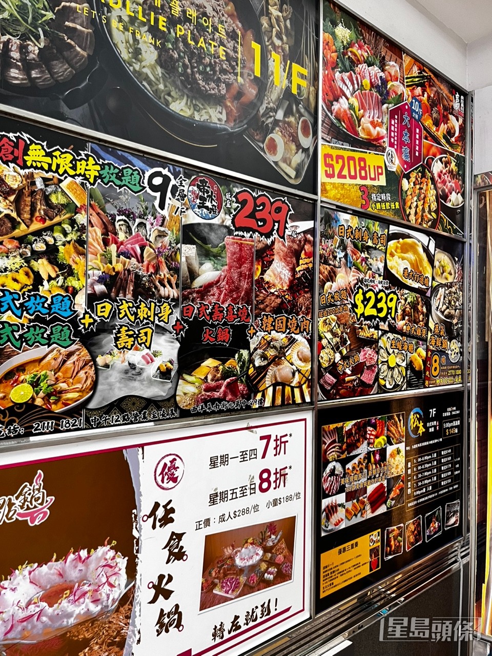 旺角兆萬中心內的放題店招牌。 旺角兆萬中心內的放題店招牌。