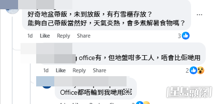 有網民好奇地盤環境惡劣,工人們又無法使用辦公室的雪櫃,在35度高溫下飯盒會否容易變壞變味(香港帶飯關注組@facebook帖文截圖) 有網民好奇地盤環境惡劣,工人們又無法使用辦公室的雪櫃,在35度高溫下飯盒會否容易變壞變味(香港帶飯關注組@facebook帖文截圖)