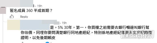 網民意見。(帖文留言截圖) 網民意見。(帖文留言截圖)