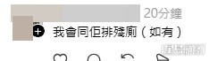 網民意見。(帖文留言截圖)