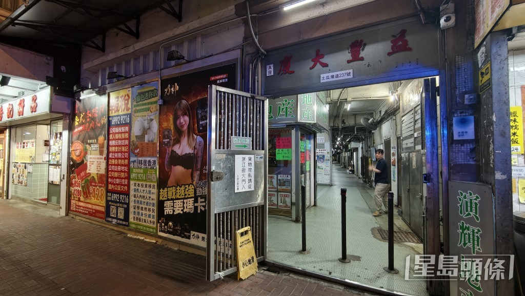 現場為土瓜灣道益豐大廈。 現場為土瓜灣道益豐大廈。