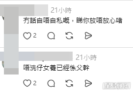 網民意見。(帖文留言截圖)