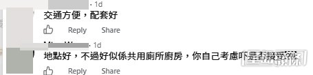 網民意見。(帖文留言截圖) 網民意見。(帖文留言截圖)