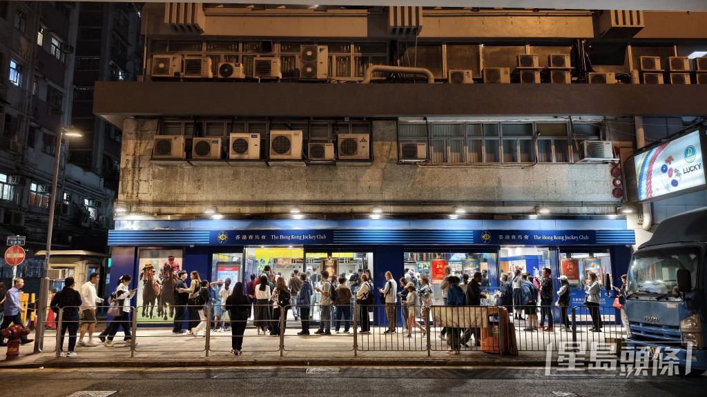 紅磡民裕街投注站亦大排長龍。 紅磡民裕街投注站亦大排長龍。