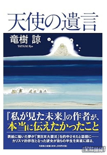 7月臨近,漫畫作者龍樹諒近日推出新作卻改變觀點,稱「那天不一定會發生大事」。 7月臨近,漫畫作者龍樹諒近日推出新作卻改變觀點,稱「那天不一定會發生大事」。