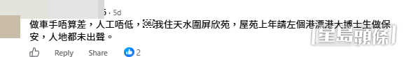 網民意見。(帖文留言截圖) 網民意見。(帖文留言截圖)