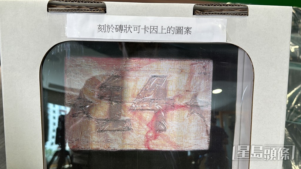 刻於磚狀可卡因上的圖案。劉漢權攝 刻於磚狀可卡因上的圖案。劉漢權攝