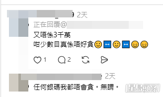 事主不單詳盡交代處理手法,並親身回覆網民疑問,補充細節。(帖文截圖) 事主不單詳盡交代處理手法,並親身回覆網民疑問,補充細節。(帖文截圖)
