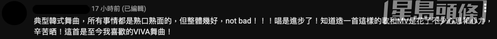 女團VIVA被讚唱功有進步。