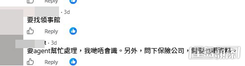 網民意見。(帖文留言截圖) 網民意見。(帖文留言截圖)