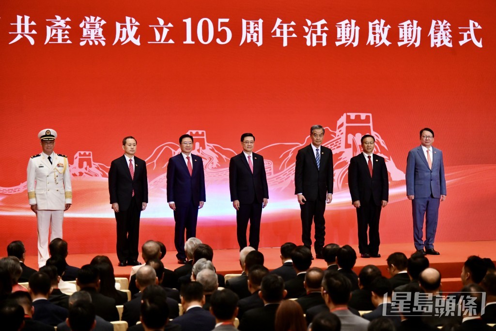 「庆祝中国共产党成立105周年活动启动仪式」。 「庆祝中国共产党成立105周年活动启动仪式」。