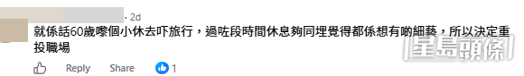 網民意見。(帖文留言截圖) 網民意見。(帖文留言截圖)