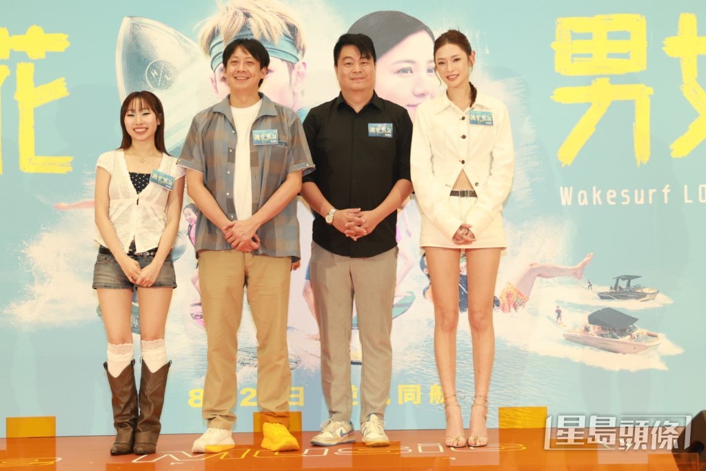 陳楨怡、麗英與監製翁子光及導演馮志強。