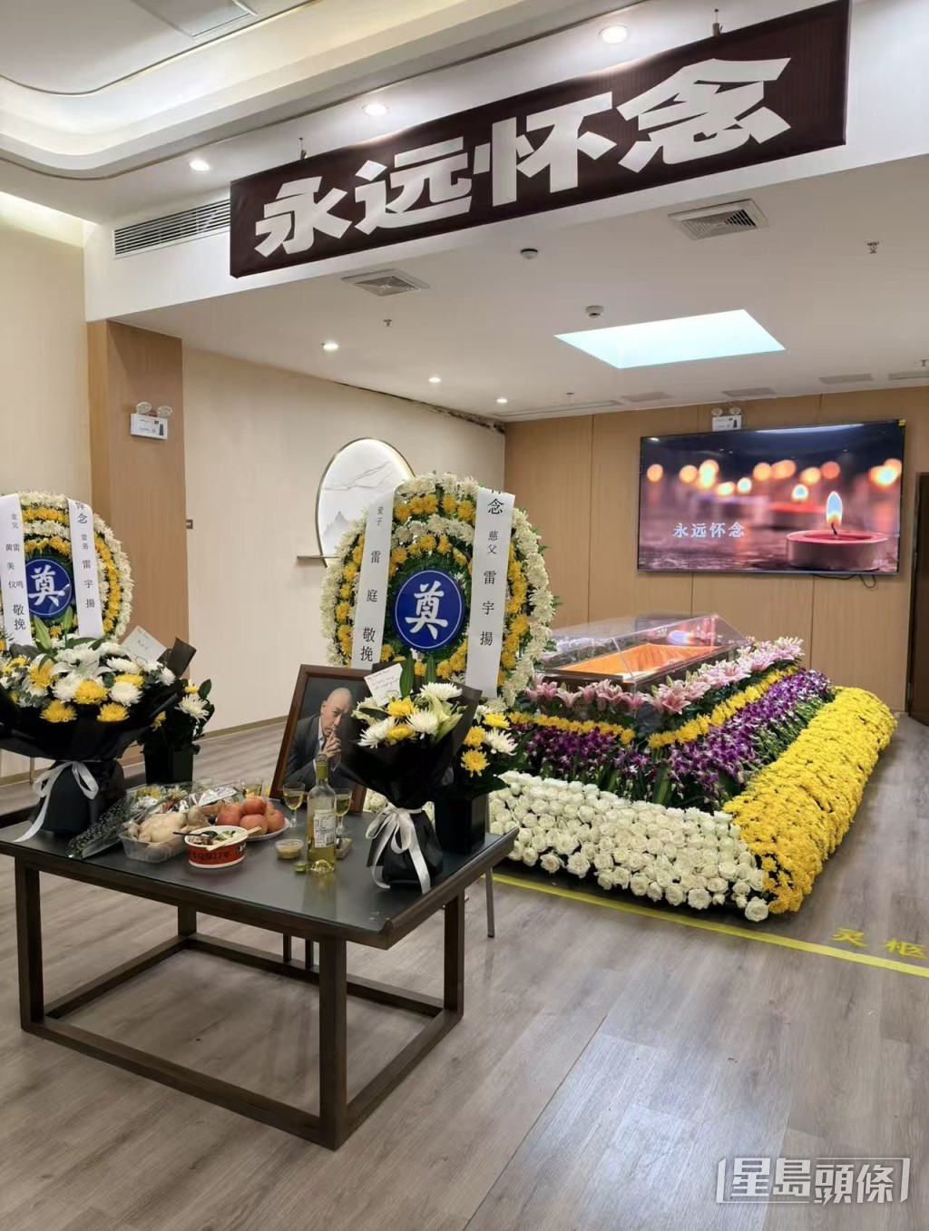 雷宇揚靈堂佈置簡潔莊嚴，橫匾寫上「永遠懷念」四字，親友以此送別摯愛。