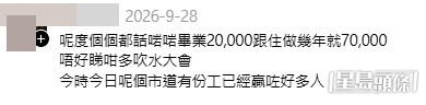 網民意見。(帖文留言截圖) 網民意見。(帖文留言截圖)