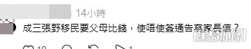 網民意見。(帖文留言截圖)