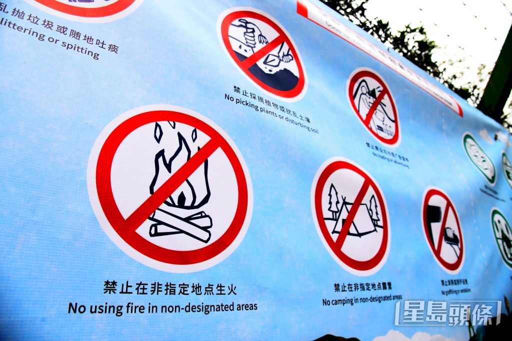 署方設橫幅，提醒遊覽守則和行山禮儀等。