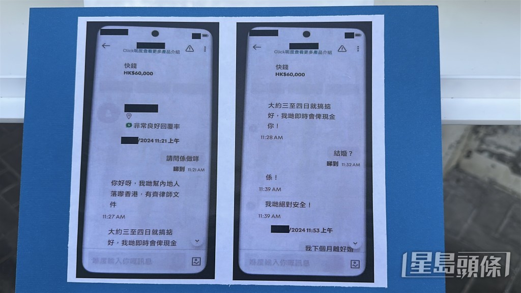 犯罪集團犯案手法。 犯罪集團犯案手法。