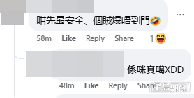 有網民指這有防盜作用(帖文截圖) 有網民指這有防盜作用(帖文截圖)