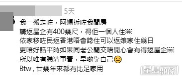網民意見。(帖文留言截圖)