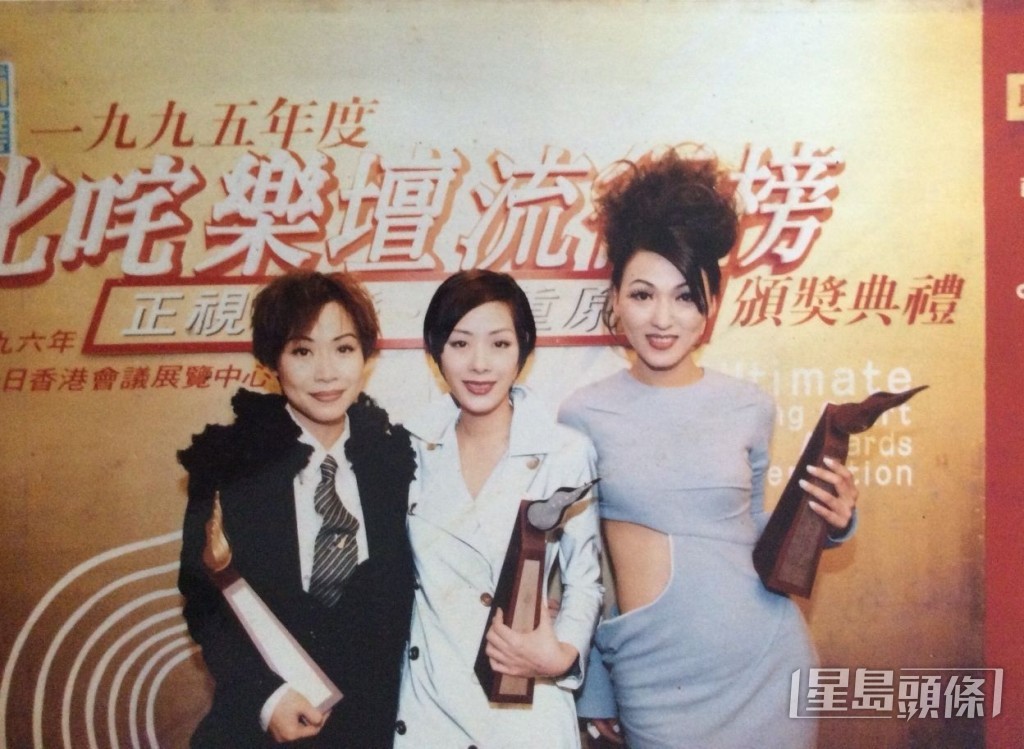 彭羚曾在1995年的叱咤樂壇流行榜頒獎典禮上，與關淑怡、李蕙敏一同領獎。