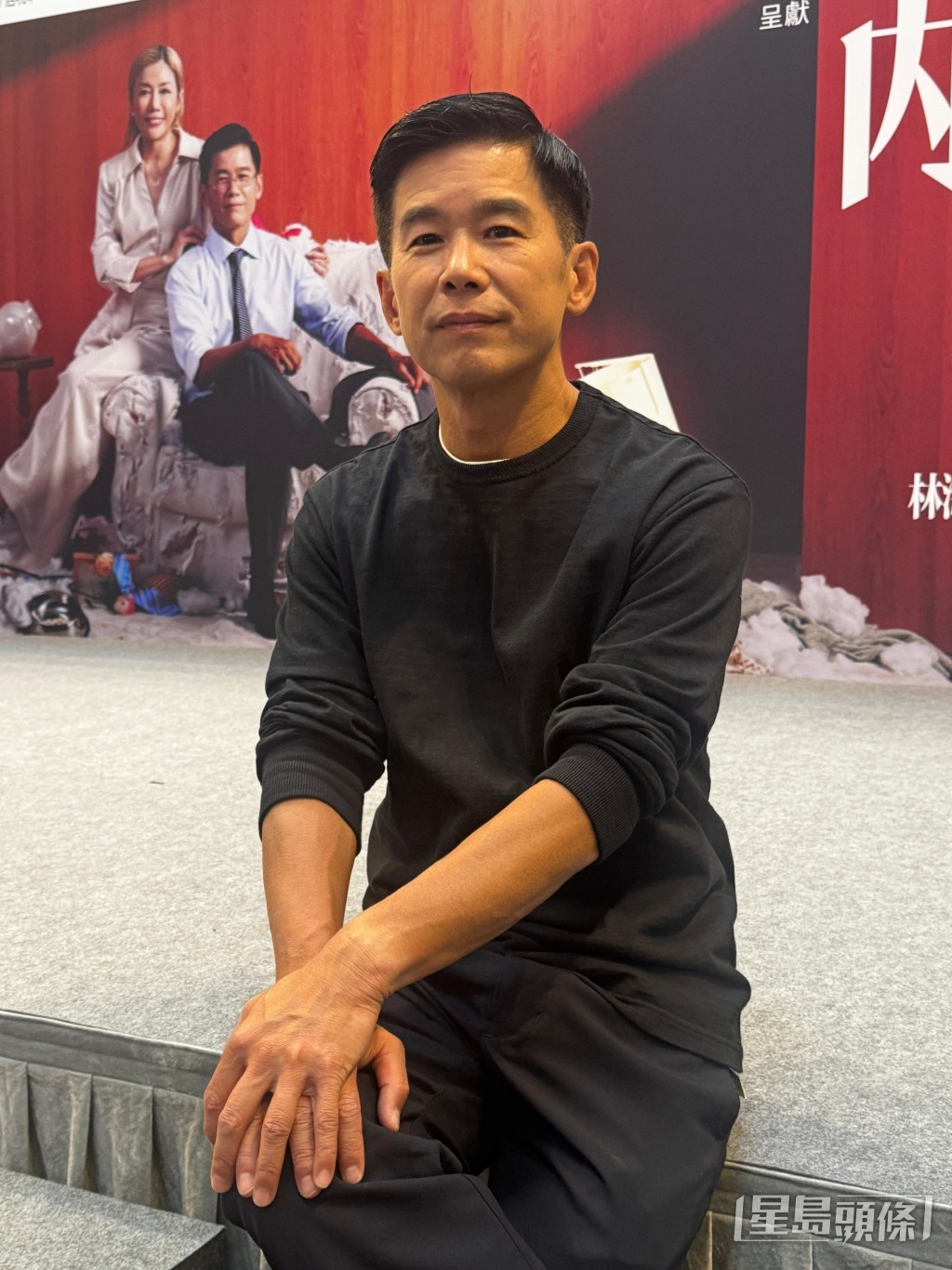 林海峰（Jan）主演舞台劇《內有惡戀》。
