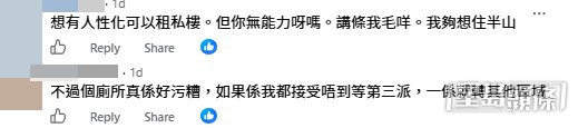 網民意見。(帖文留言截圖) 網民意見。(帖文留言截圖)