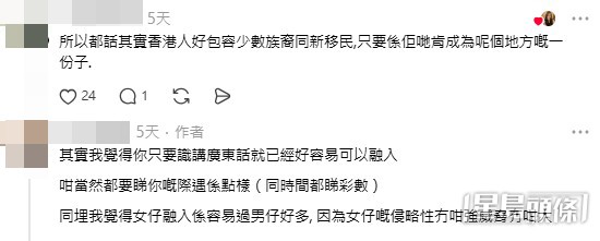 網民意見。(帖文留言截圖) 網民意見。(帖文留言截圖)