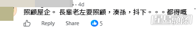 網民意見。(帖文留言截圖) 網民意見。(帖文留言截圖)