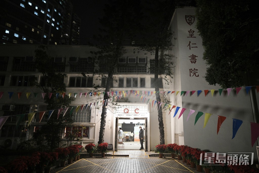 皇仁書院投票站在午夜12時正關門 。陳浩元攝 皇仁書院投票站在午夜12時正關門 。陳浩元攝