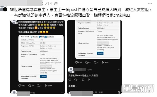 網民意見。(帖文留言截圖) 網民意見。(帖文留言截圖)