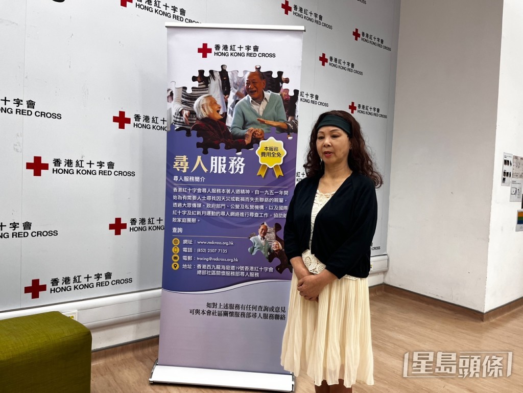 香港紅十字會今日舉行記者會,為一名六旬婦女尋找家人,希望可於中秋佳節與家人團圓。李健威攝 香港紅十字會今日舉行記者會,為一名六旬婦女尋找家人,希望可於中秋佳節與家人團圓。李健威攝